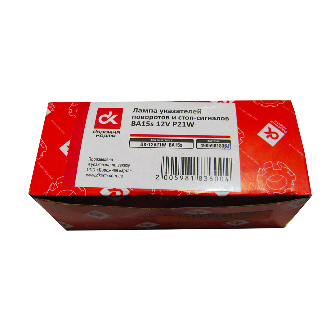 Лампа двоконтактний P21/5W 12V ДК