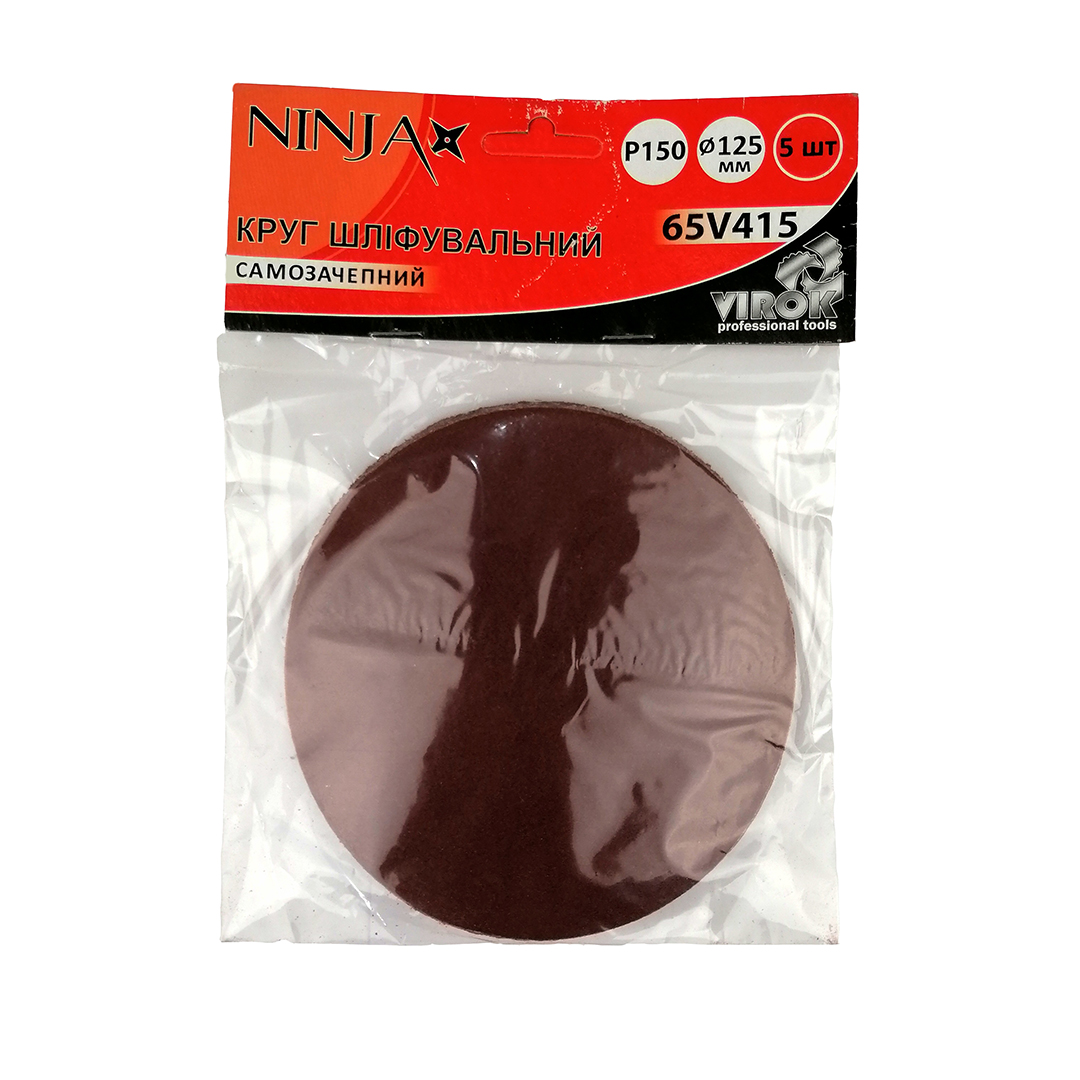Круг шлифовальный 125 мм Р150 (в упак. 5 шт) Ninja Virok