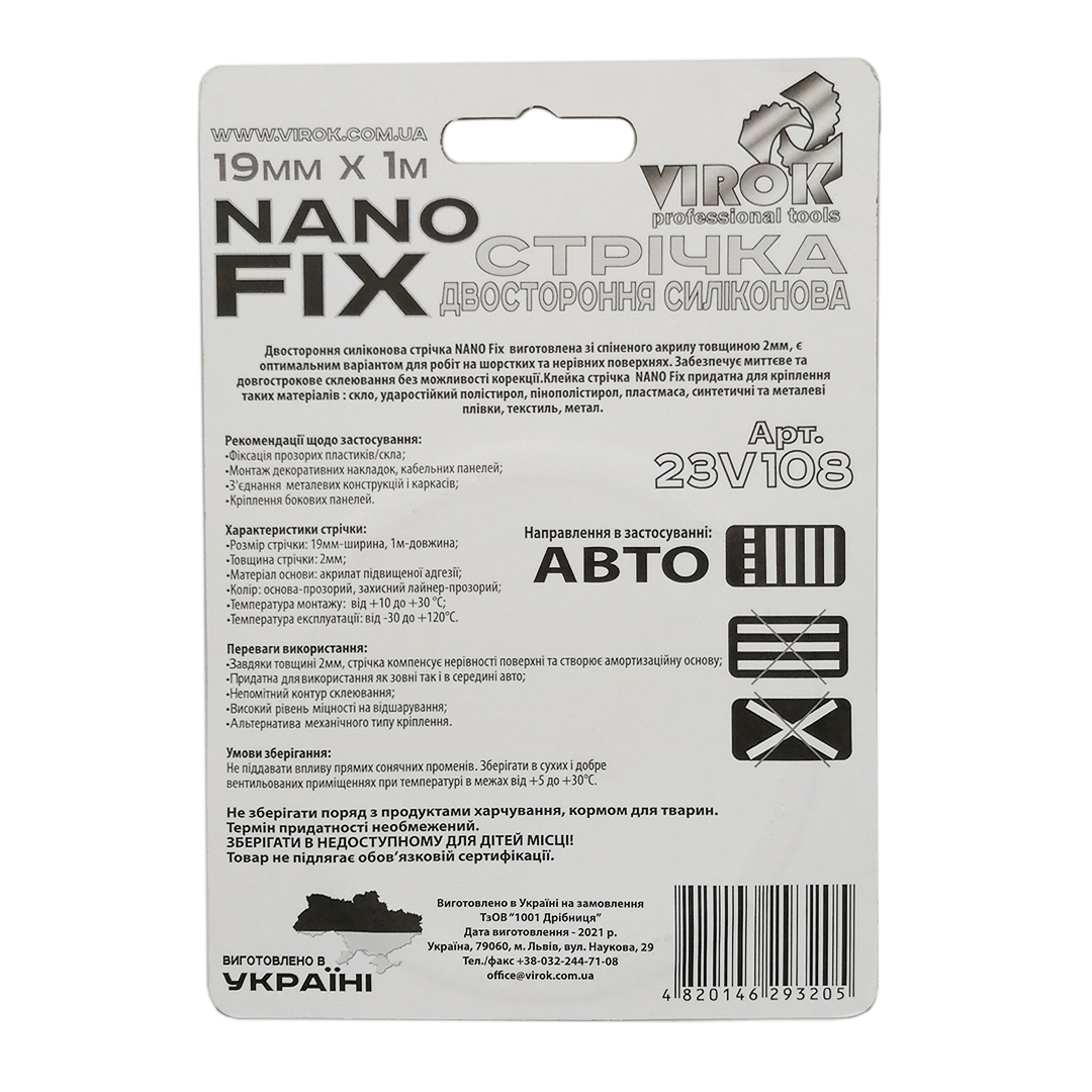 Скотч двухсторонний силиконовый прозрачный 19 мм х 1 м Nano Fix Virok
