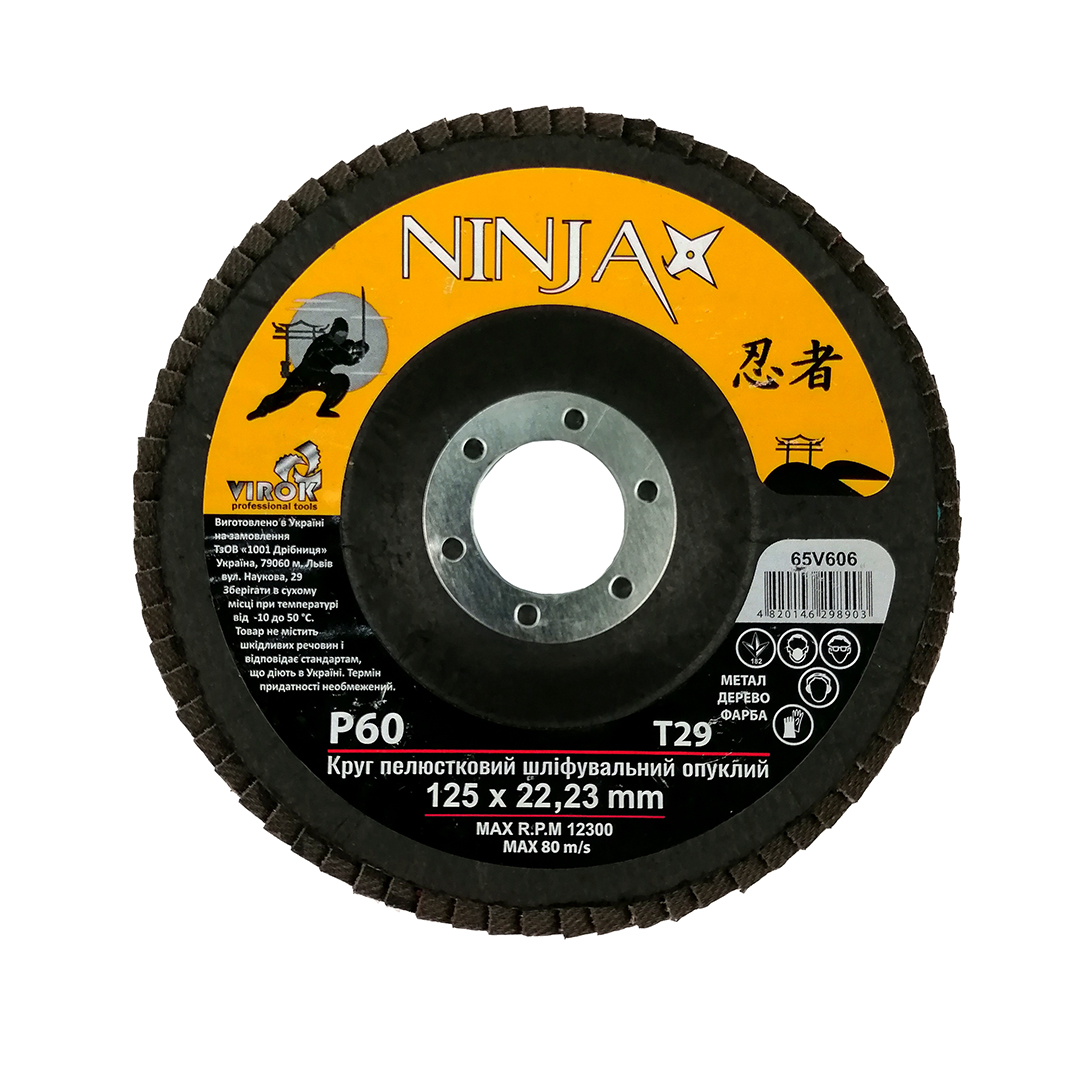 Круг лепестковый шлифовальный 125 х 22 мм Р60 Ninja Virok