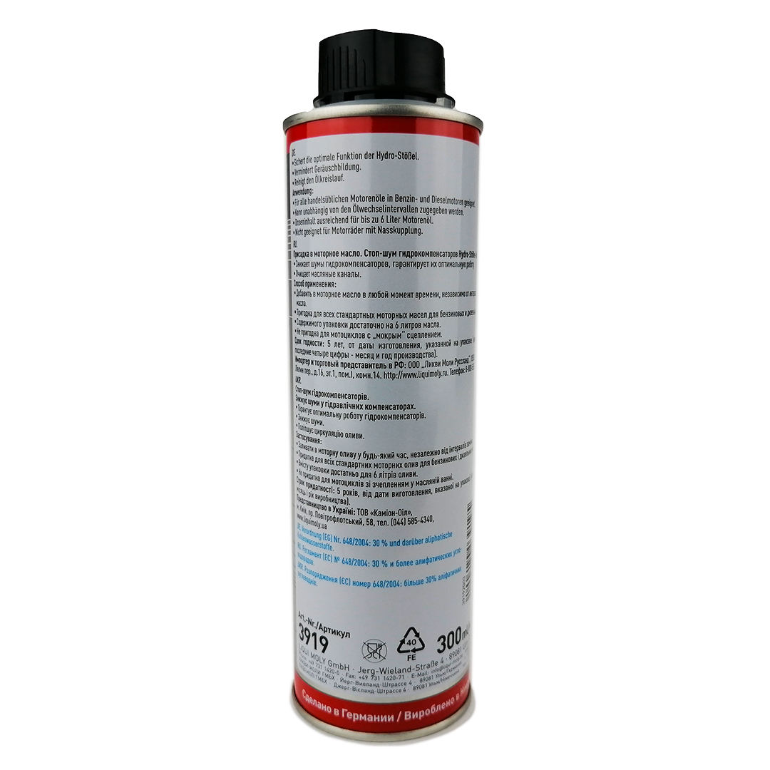 Присадка для устранение шума гидрокомпенсаторов 300 мл Hydro-Stossel-Additiv Liqui Moly