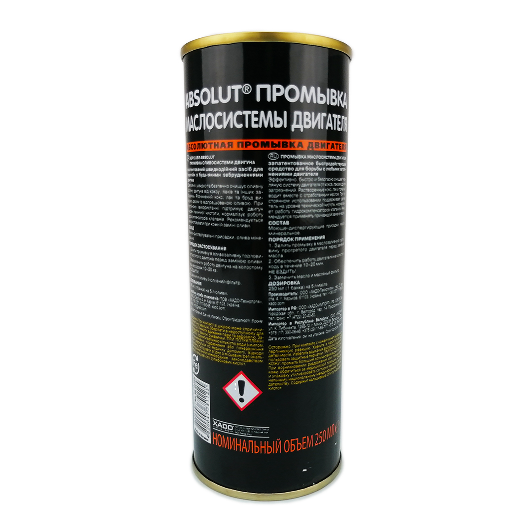 Промывка двигателя 250 мл Absolut Motorcleaner Хадо
