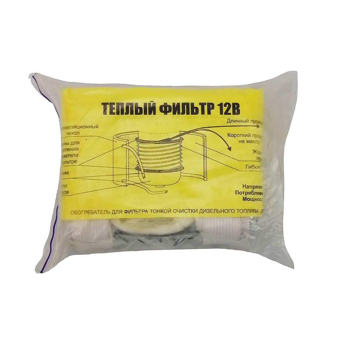 Подогрев топливного фильтра дизель 12 V Украина