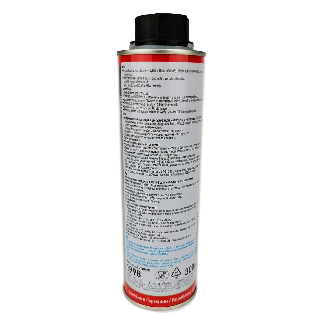 Присадка антифрикционная 300 мл Oil Additiv MoS2 Liqui Moly 