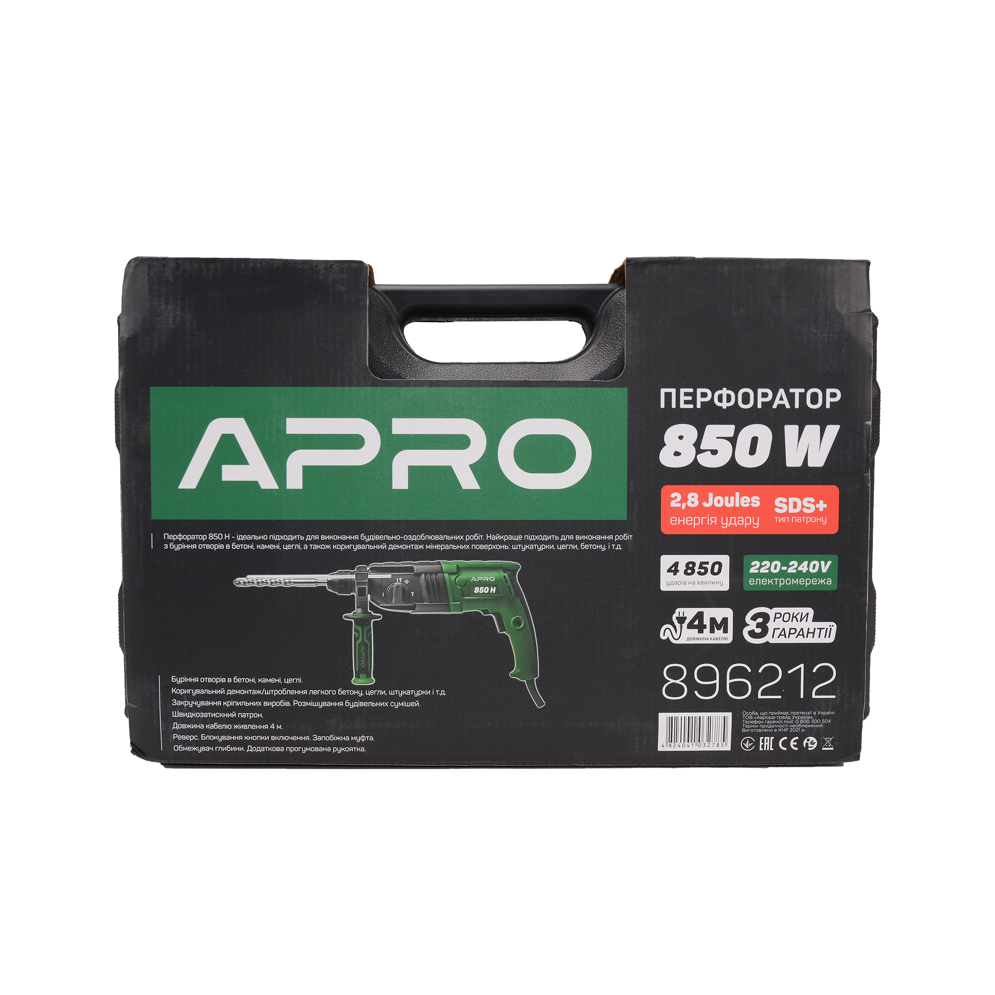 Перфоратор прямой 2,8 Дж, 850В, SDS+, 850H Apro