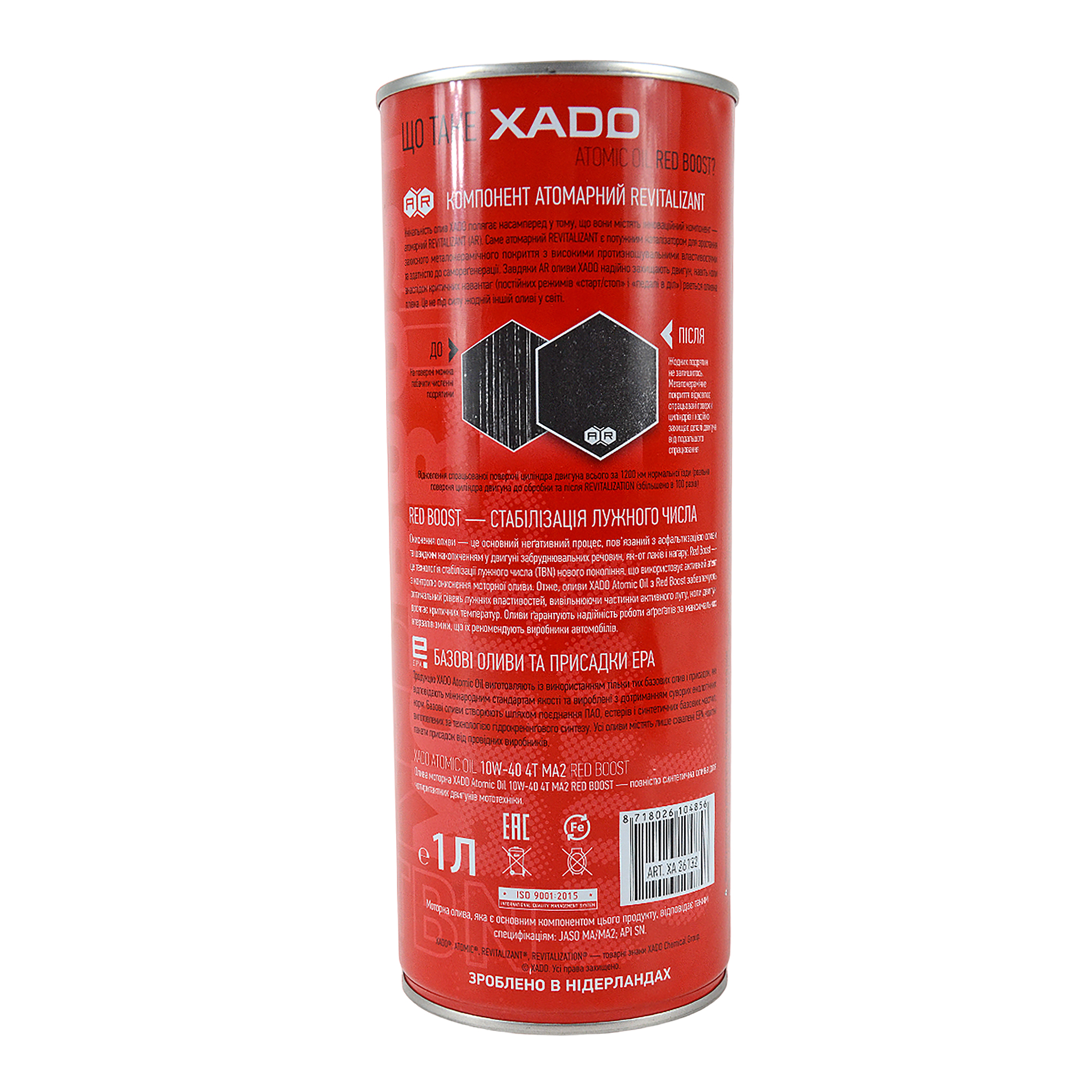 Масло моторное 4Т 10W-40 1л Хадо