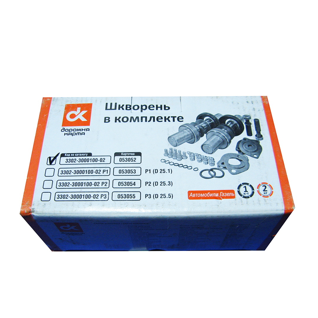 Шкворня Газель в зборі (комплект) ДК