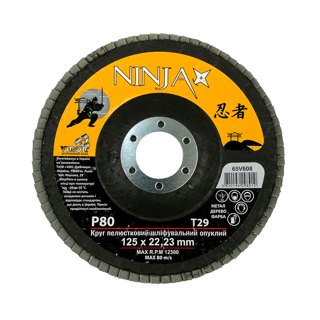 Круг лепестковый шлифовальный 125 х 22 мм Р80 Ninja Virok