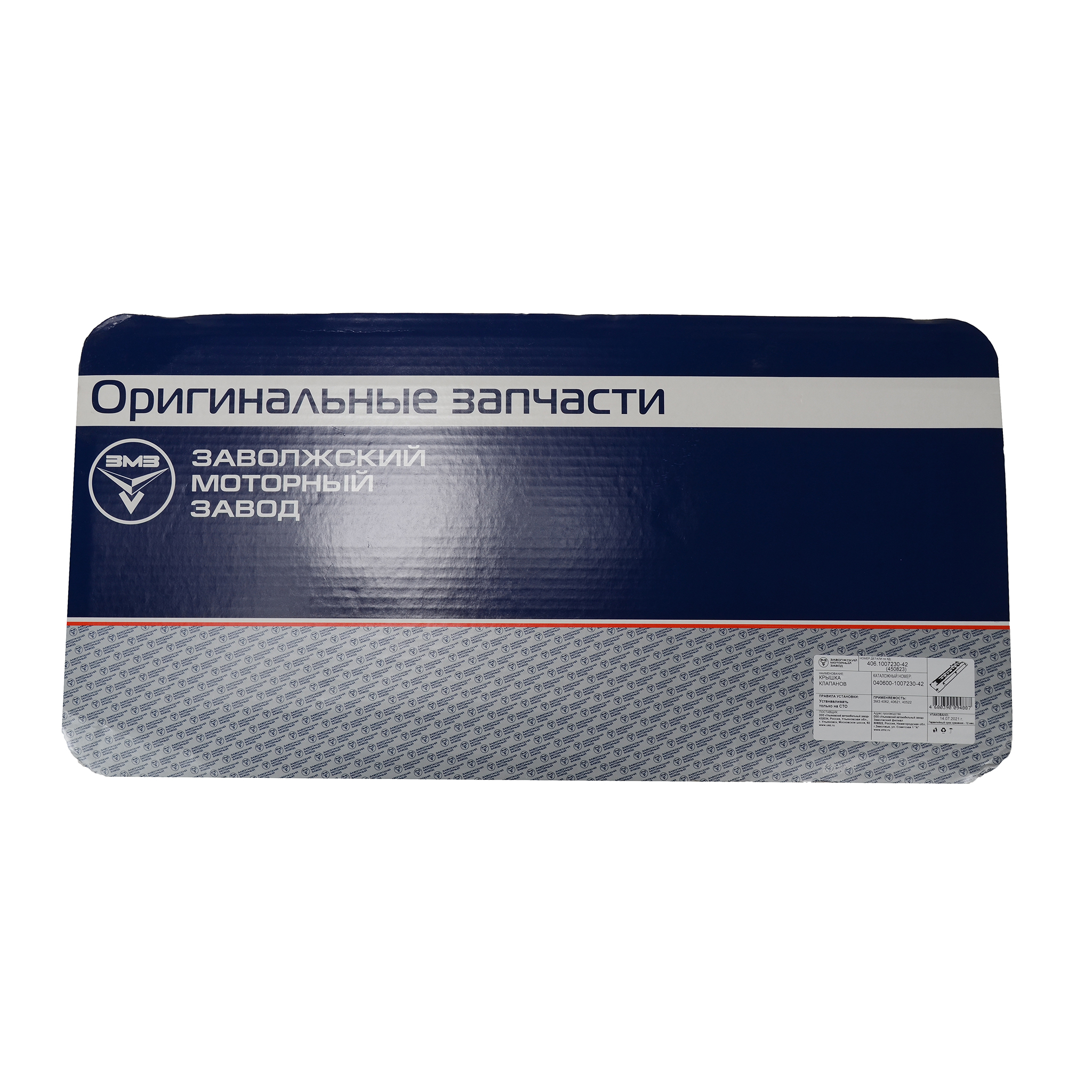 Крышка клапанов пластиковая 405, 406, 409 дв. ЗМЗ