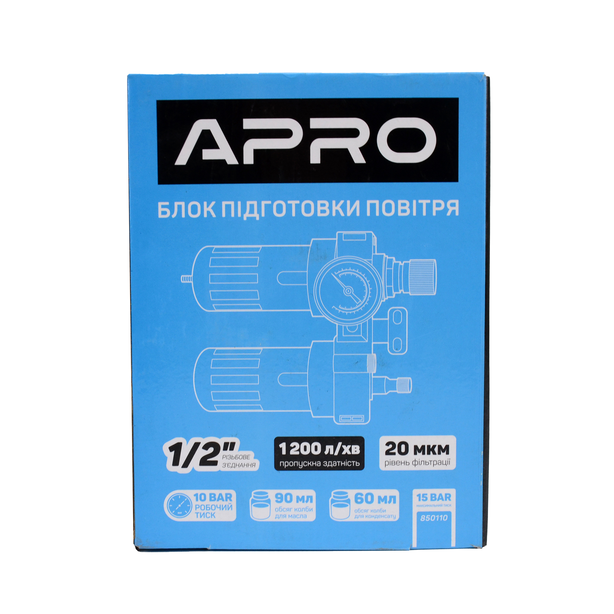 Блок підготовки повітря у зборі до 20 мкм, 1200 л/хв, 10 бар 1/2" Apro