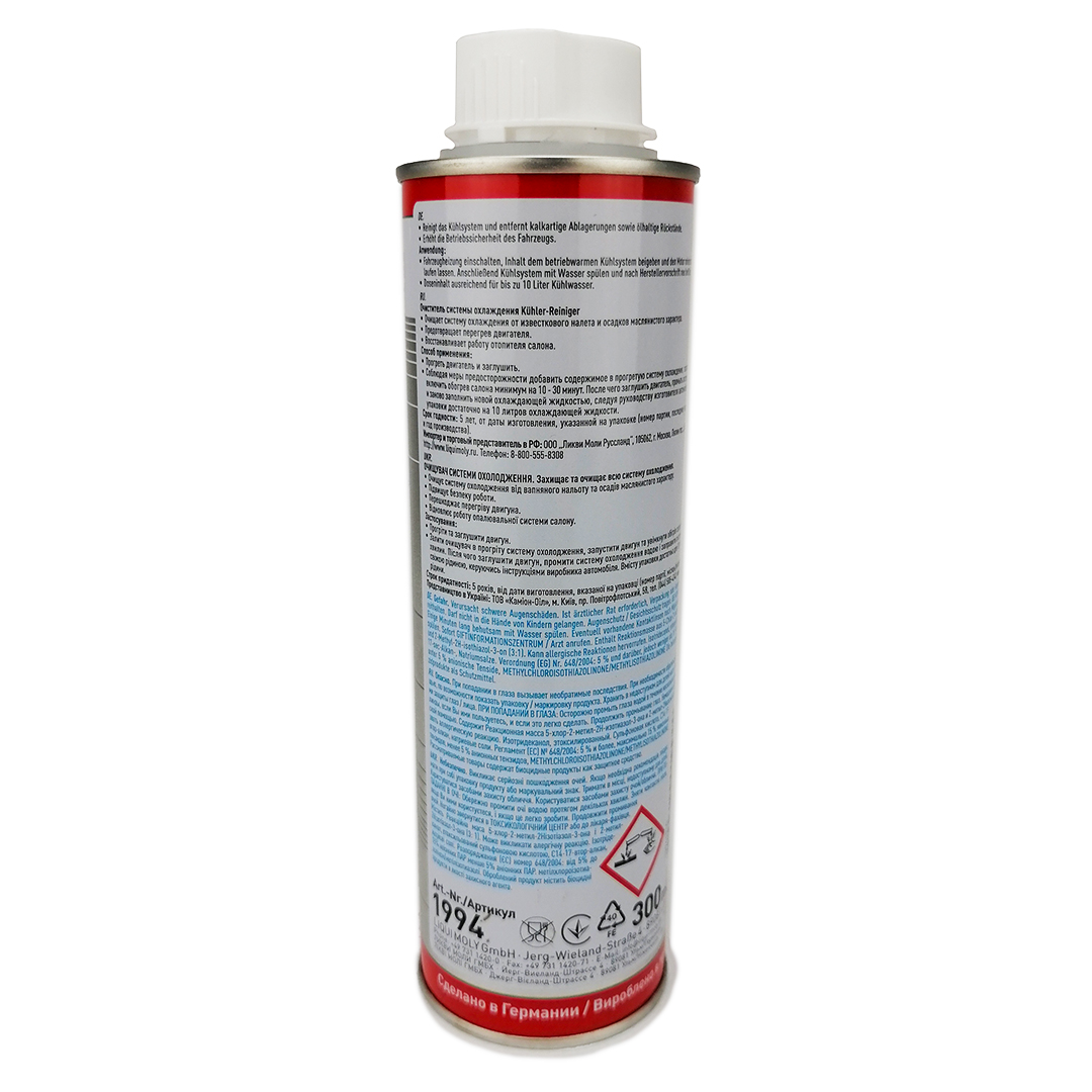 Промывка системы охлаждения 300 мл Liqui Moly 