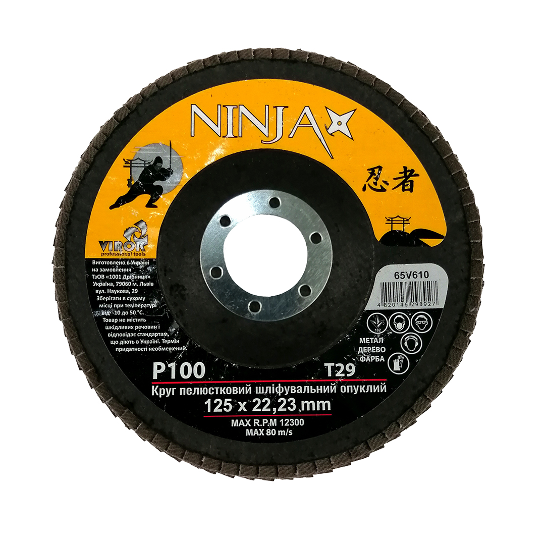 Круг лепестковый шлифовальный 125 х 22 мм Р100 Ninja Virok