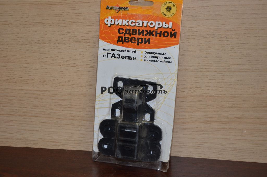 Направляющая боковой двери Газель бесшумный Ульяновск