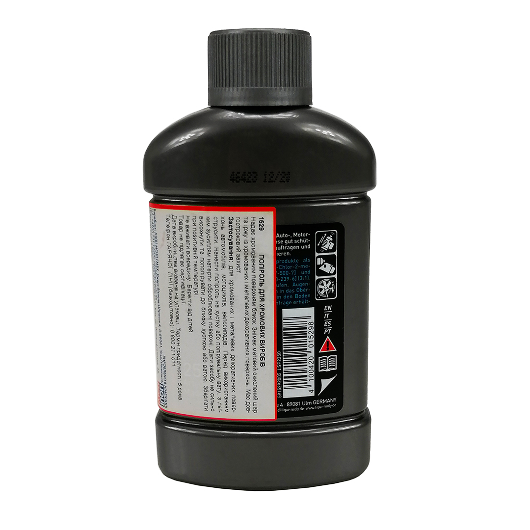 Полироль хромированных деталей 250 мл Chrom-glanzcreme Liqui Moly