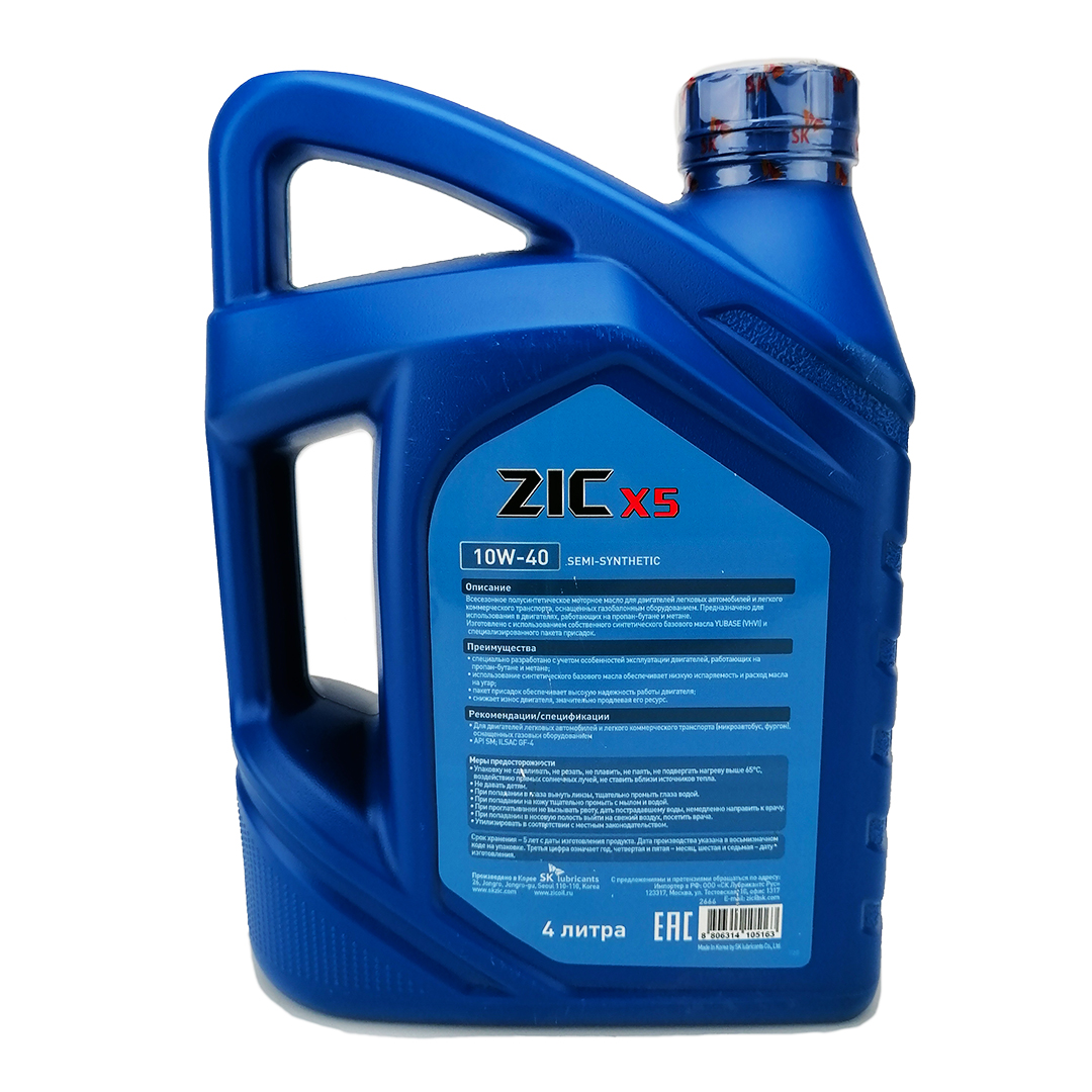 Масло моторное 10W-40 4л Х5 LPG для двигателей на газу ZIC