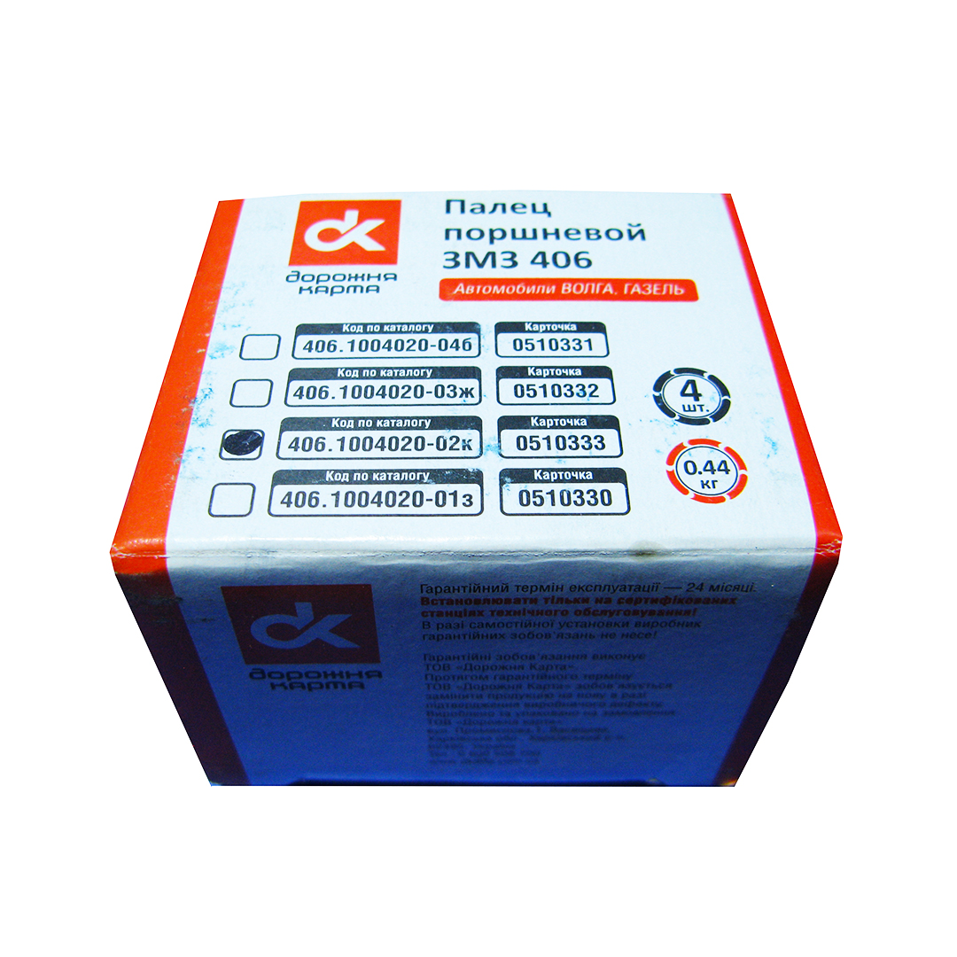 Палец поршневой красный (компл. 4 шт) ГАЗ 406 дв. ДК