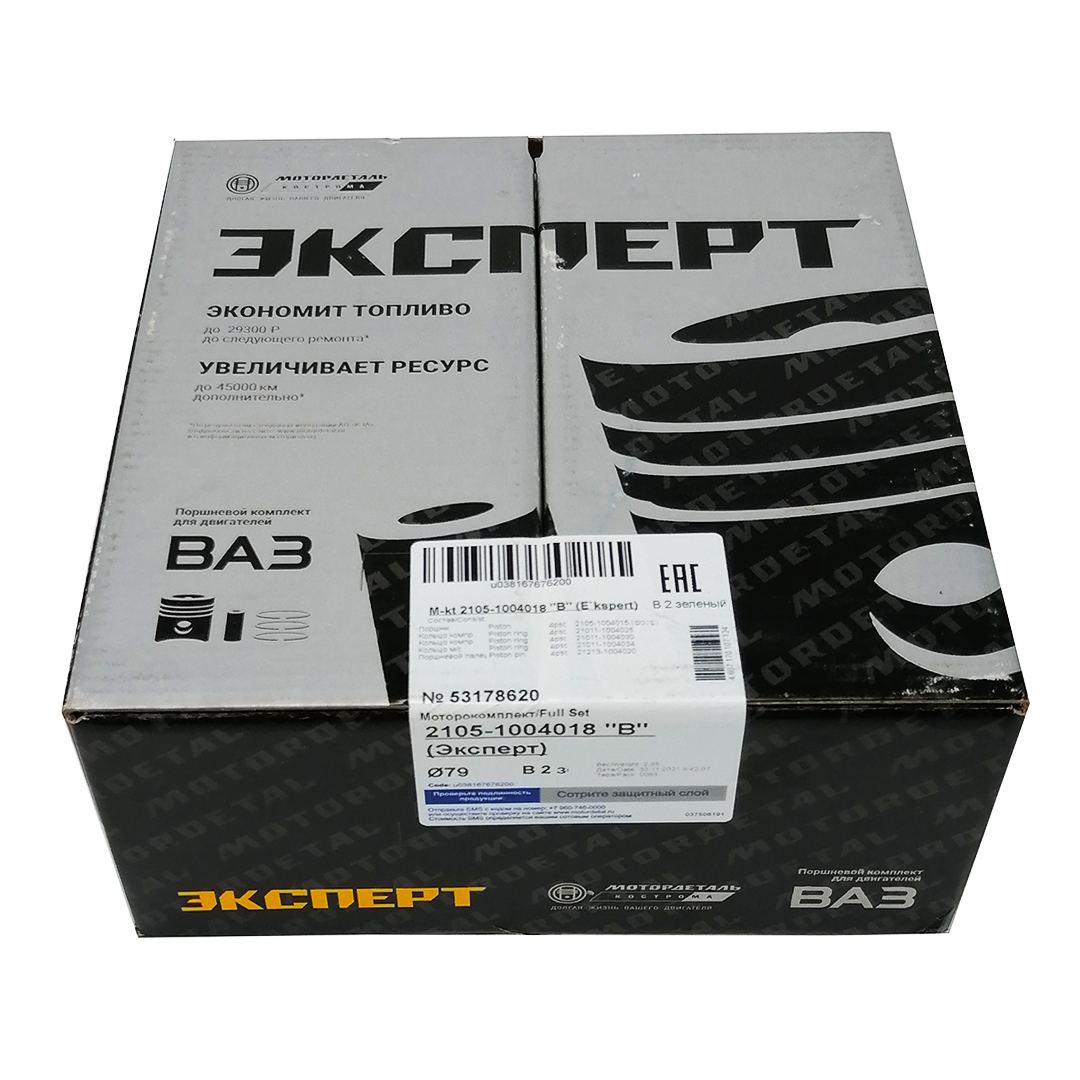 Поршень 79,0 B + пальцы + кольца (компл. 4 шт) 2105 Эксперт Кострома