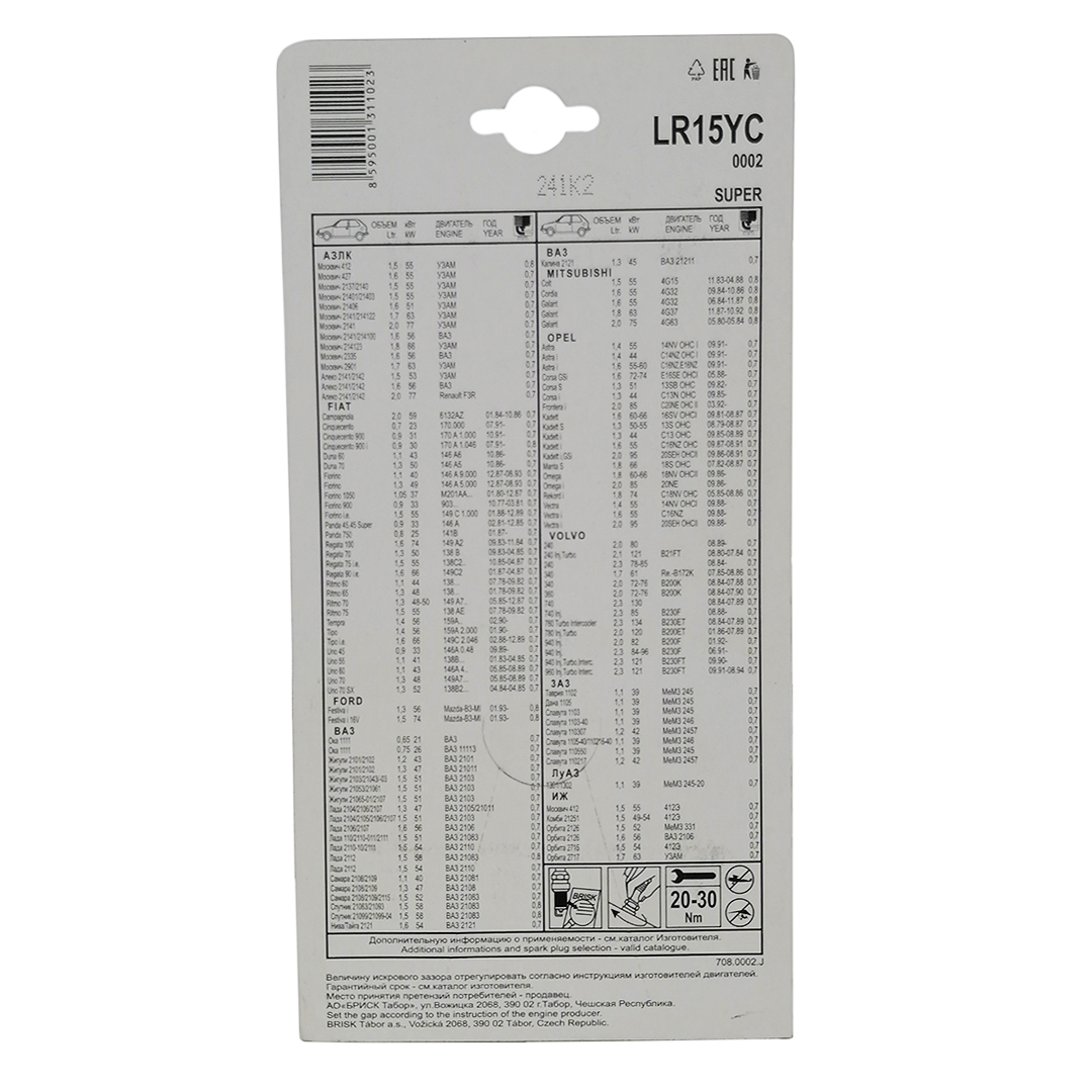 Свічка запалювання LR15YC (компл. 4 шт) у блістері 2101, 2105, 2106, 2107, 2108, 2109, 2110, Таврія, Славута, Ланос, Сенс Super Brisk 