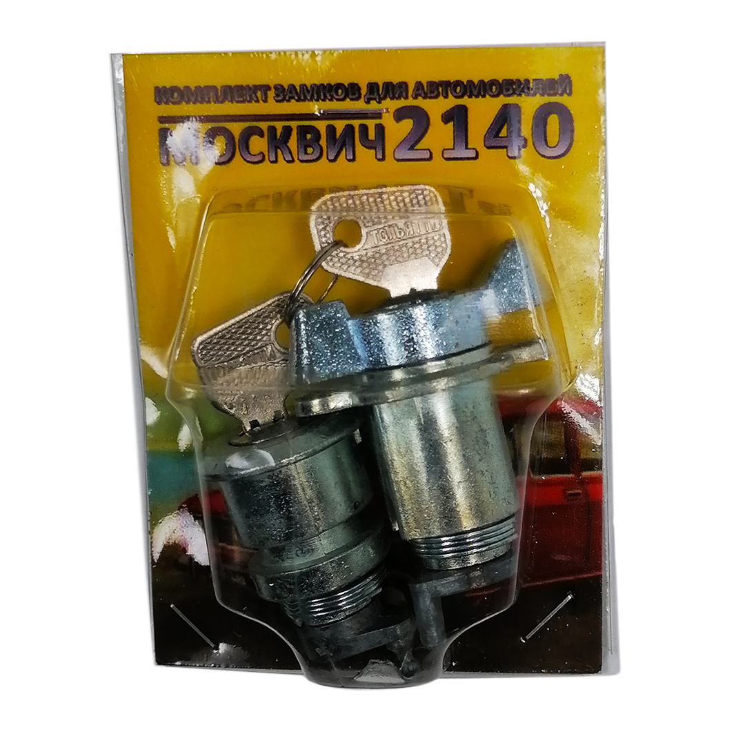 Замок багажника в сборе с личинками Москвич 2140 Украина