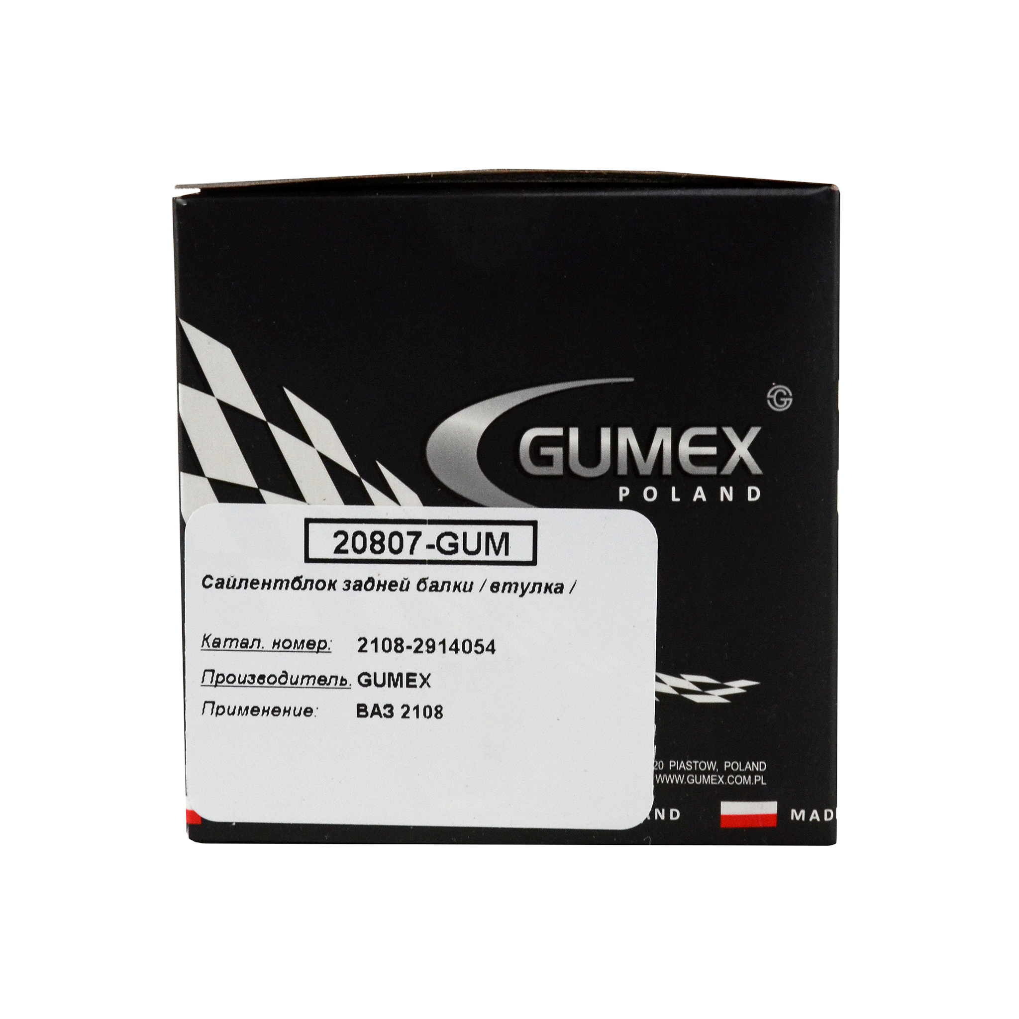 Сайлентблок задней балки 2108, 2109, 2113, 2114, 2115 Gumex
